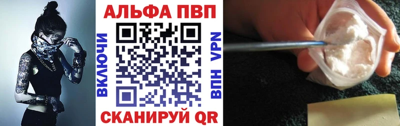 как найти наркотики  ссылка на мегу tor  A-PVP VHQ  Краснодар 