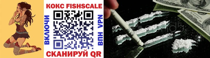 Кокаин FishScale  купить закладку  Краснодар 