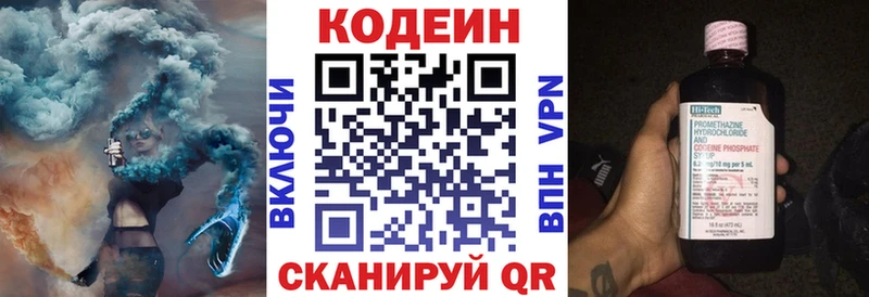 Кодеиновый сироп Lean Purple Drank  Краснодар 