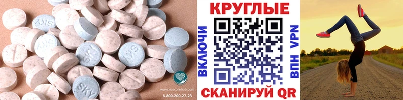 Ecstasy ешки  Краснодар 