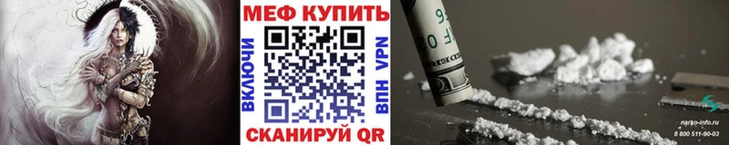 МЯУ-МЯУ 4 MMC  MEGA зеркало  Краснодар 
