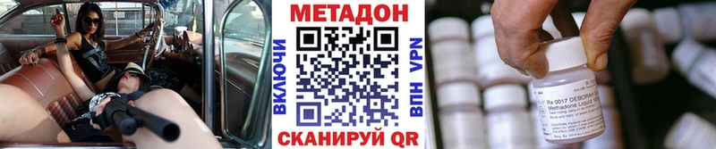 Метадон кристалл  shop формула  Краснодар  сколько стоит 